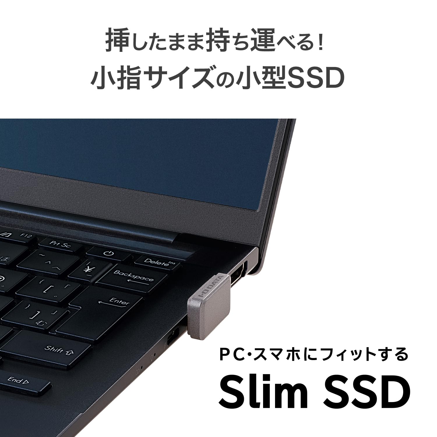 IODATA 512GB超小型ポータルSSDコンパクト