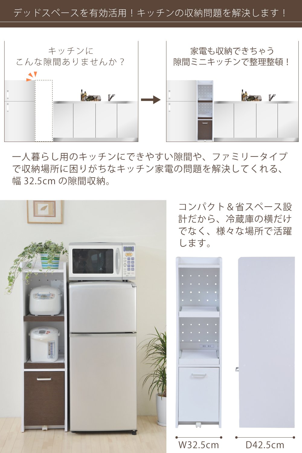Amazon.co.jp: JKプラン 食器棚 ホワイトダークブラン 32.5×45.5×124cm