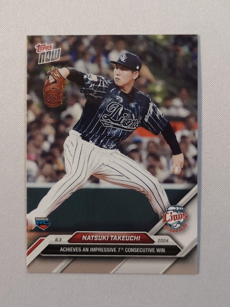 Amazon.co.jp: topps now 武内夏暉 96 埼玉西武ライオンズ トップス 