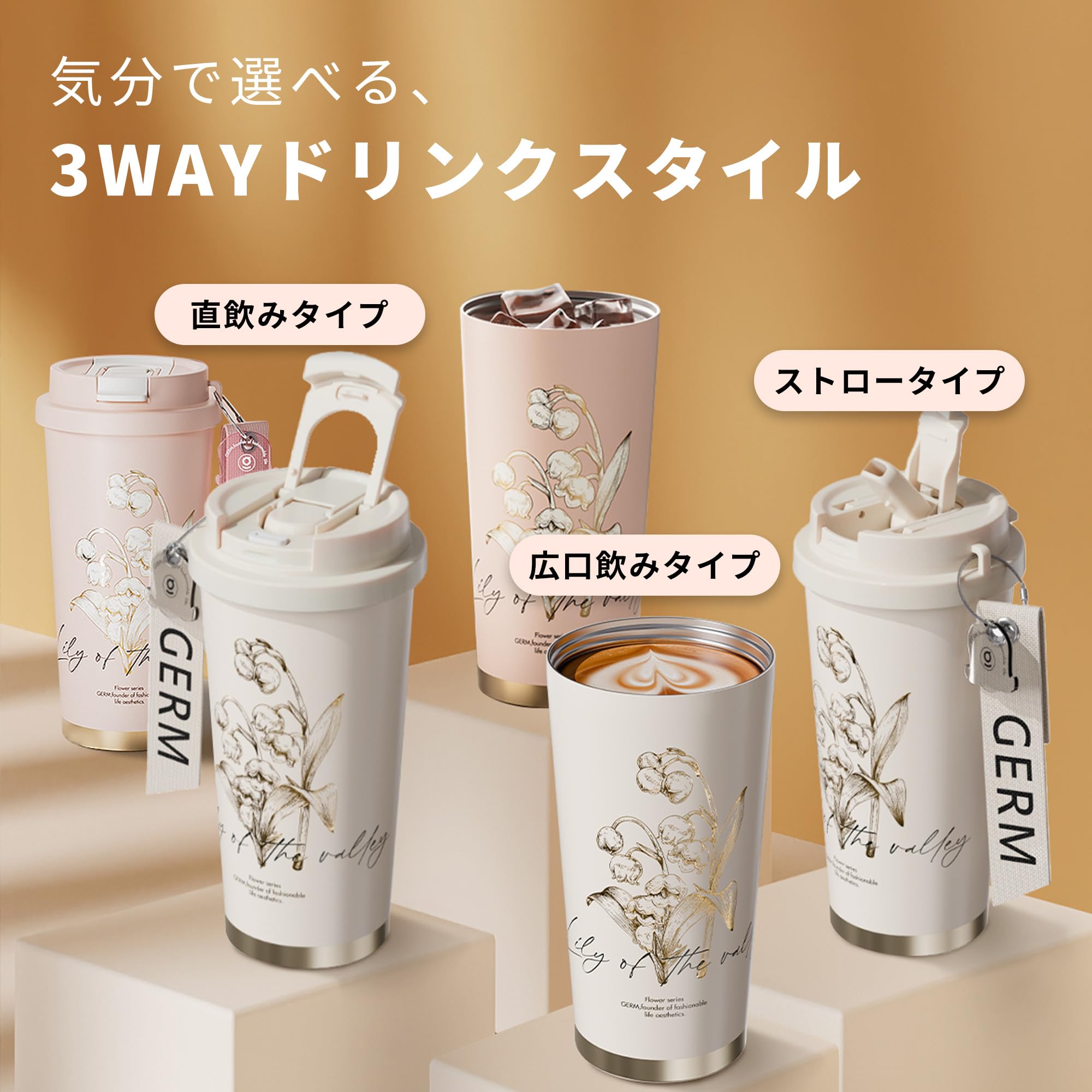 GERM Tumbler Mug Bottle, 16.9 fl oz (500 ml), Lily of the Valley