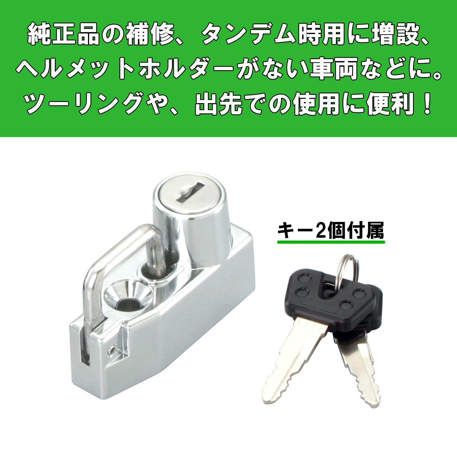 Amazon | キタコ(KITACO) ヘルメットロック(クローム)TYPE-2 503