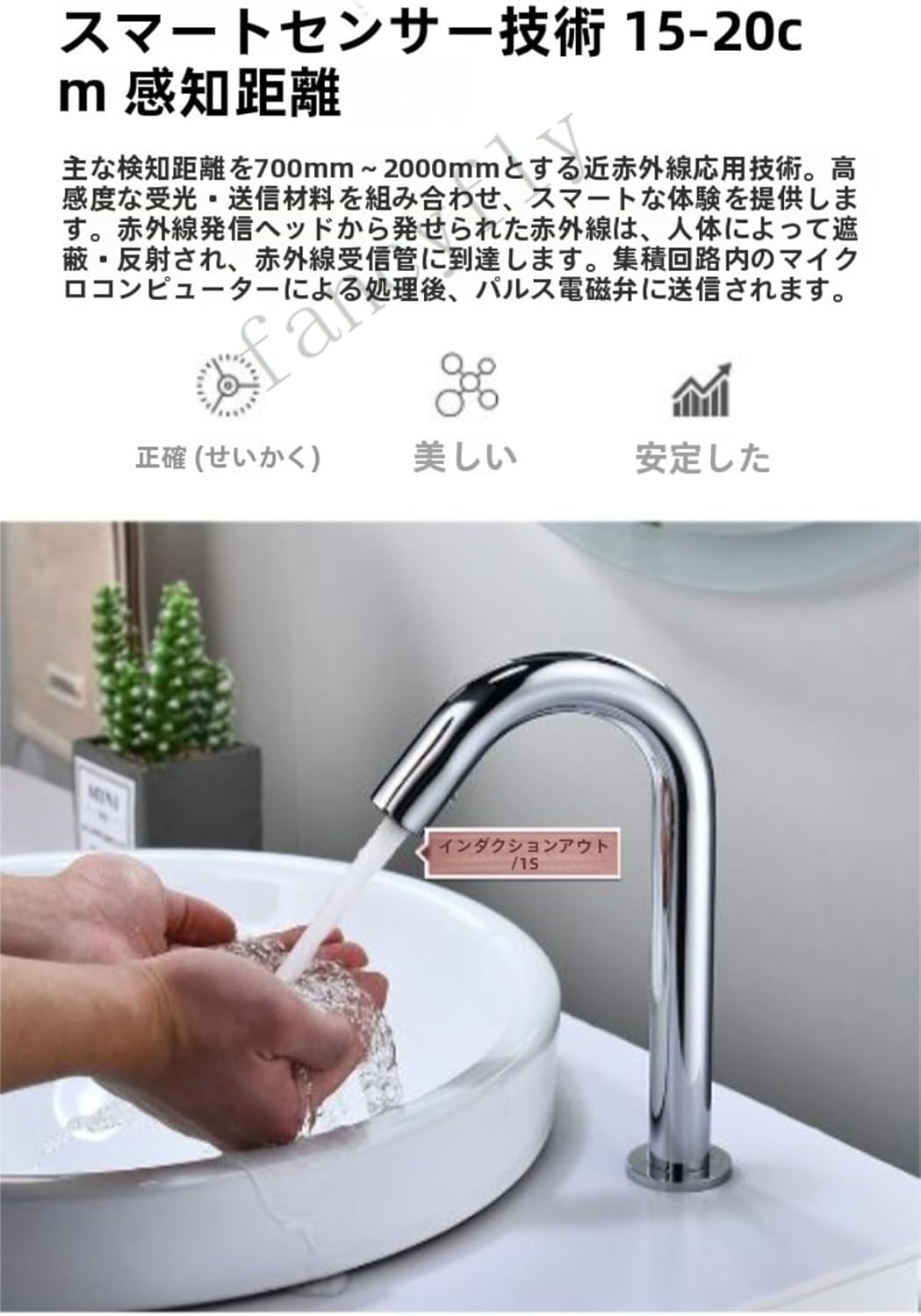 fancyfly洗面器自動蛇口センサ蛇口洗面用洗面台用自動赤外線検出電池式 電池を含まない単水栓公共場所と家庭で使用するもの (32