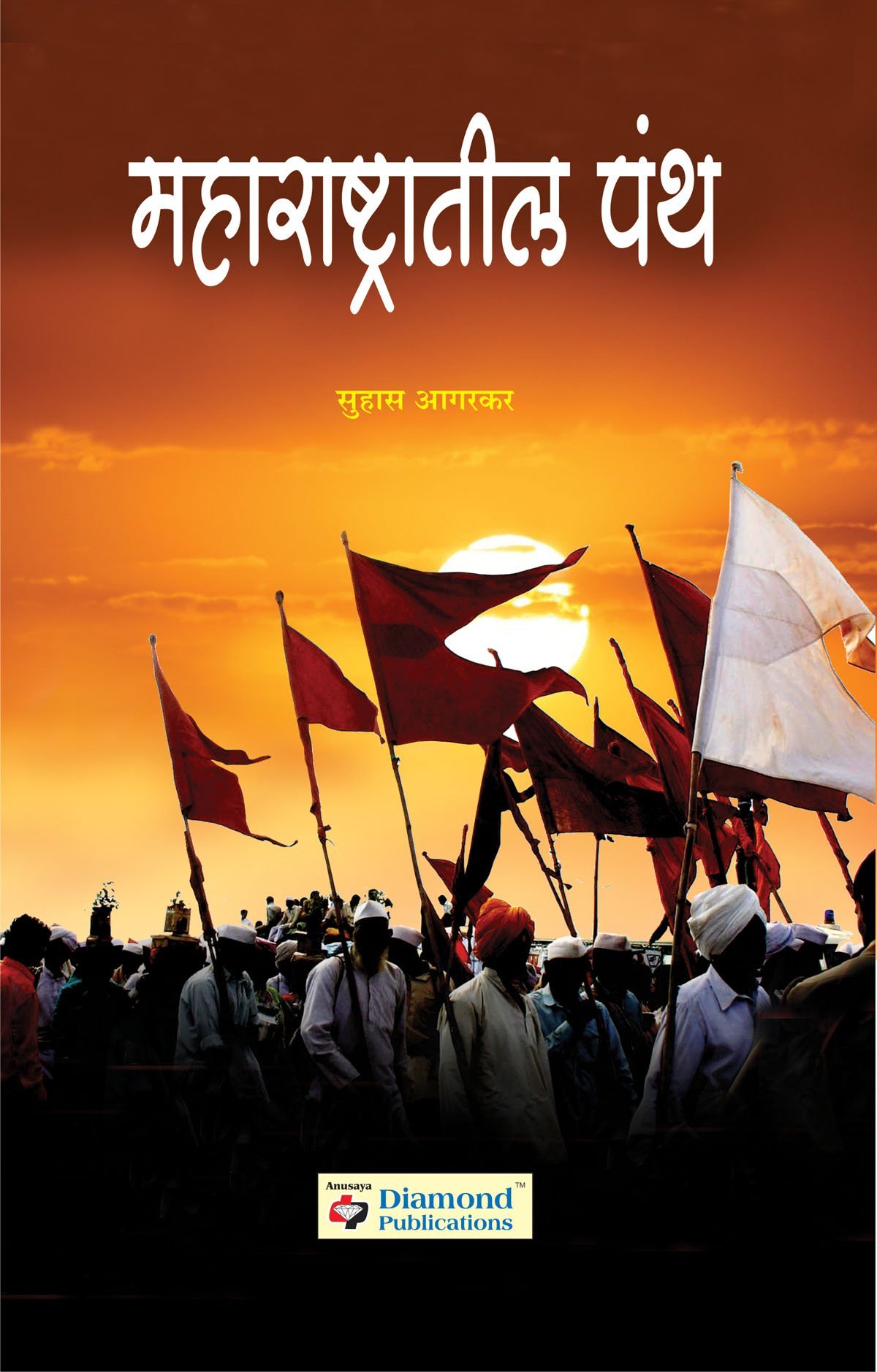 Maharashtratil Panth | Religious sects in Maharashtra