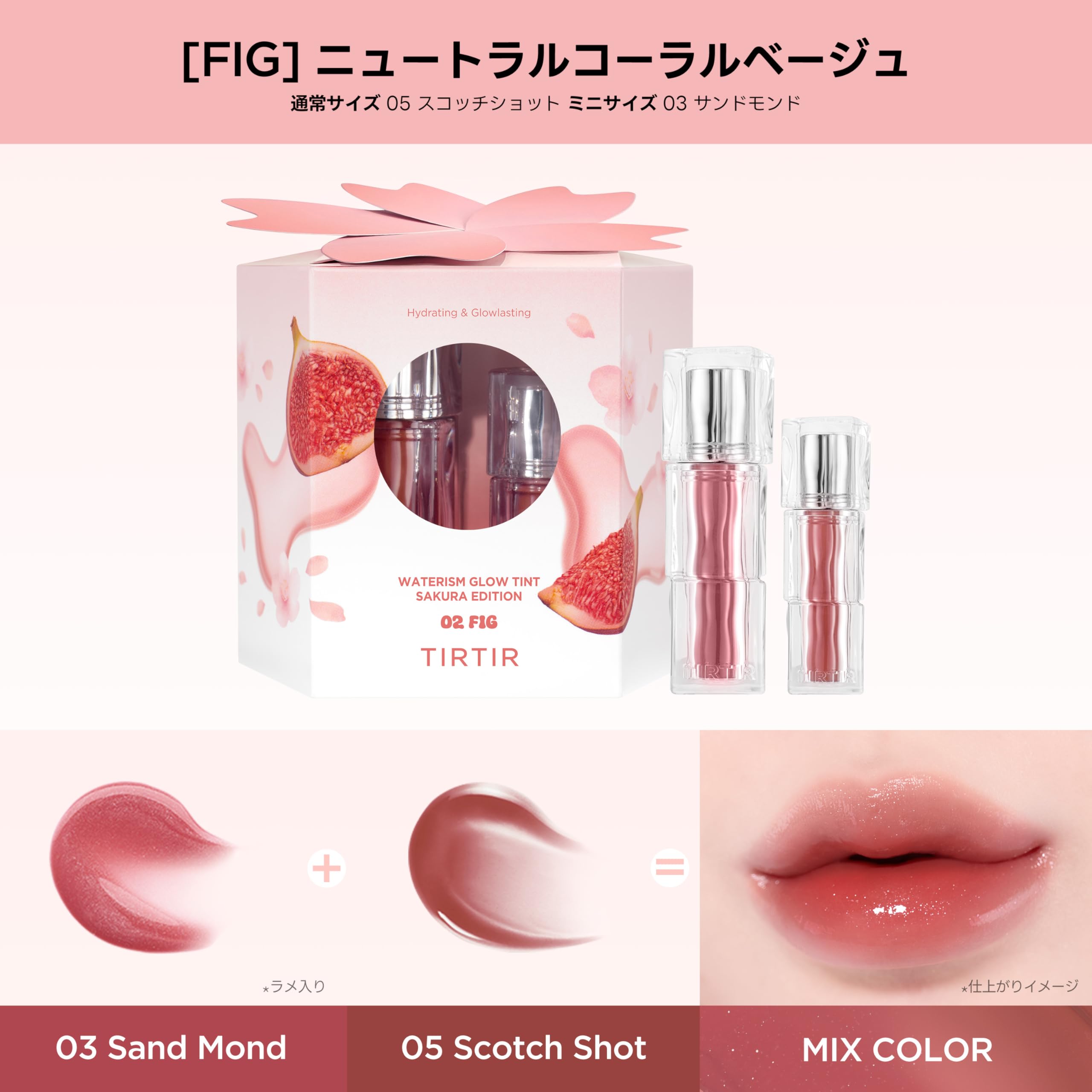 Amazon | 【Amazon.co.jp限定】[TIRTIR] Waterism Glow Tint