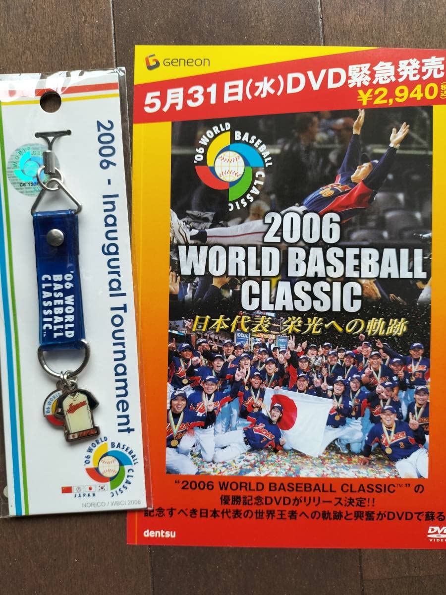 2006年 WBC 初代チャンピオン記念 【公式通販】
