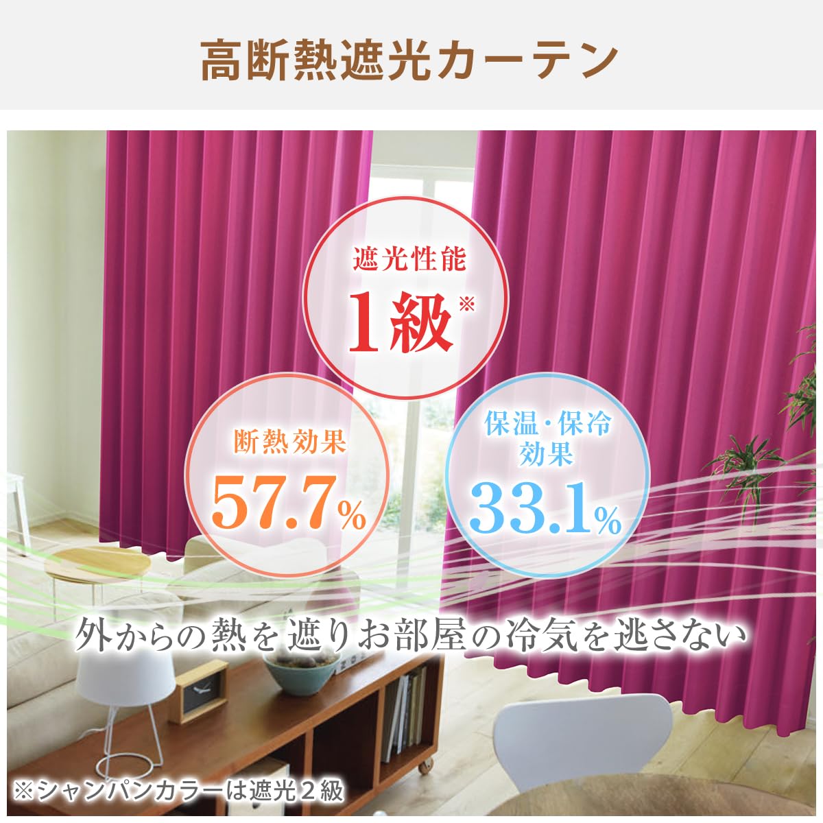 Amazon｜カーテンくれない 日本製 防炎 ラベル付 「K-wave-D-plain