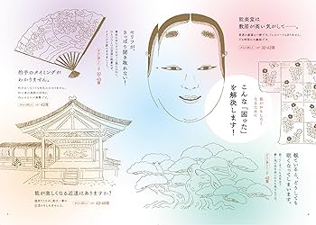 Amazon.co.jp: なごみ2025年8月号 : 淡交社: 本