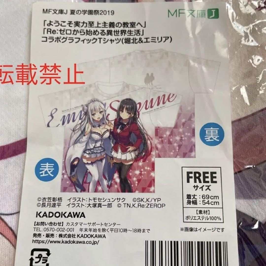 Amazon.co.jp: ようこそ実力至上主義の教室へ Re ゼロから始める異世界