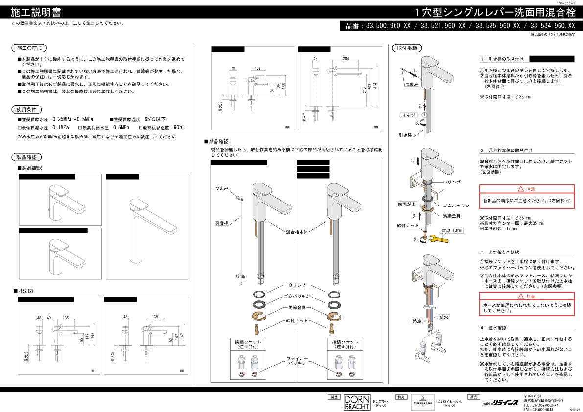 Amazon | リラインス Villeroy & Boch(ビレロイ&ボッホ) 1穴型