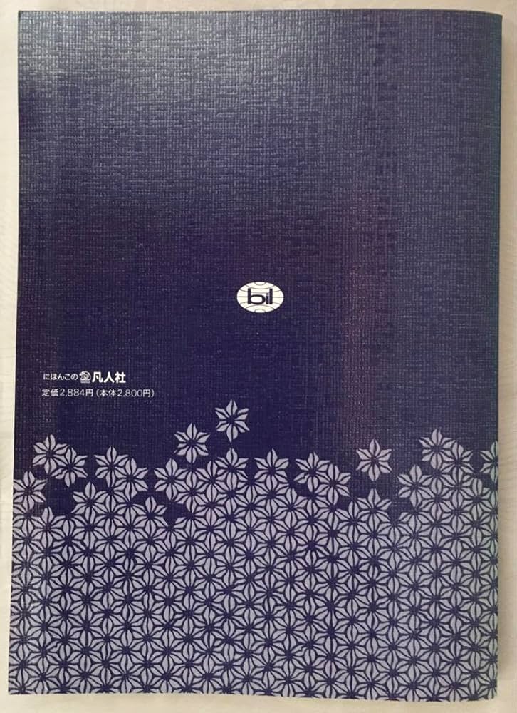 初級日文模範教科書 巻一 巻二 セット 初級日文模範教科書 巻一 巻二 セット