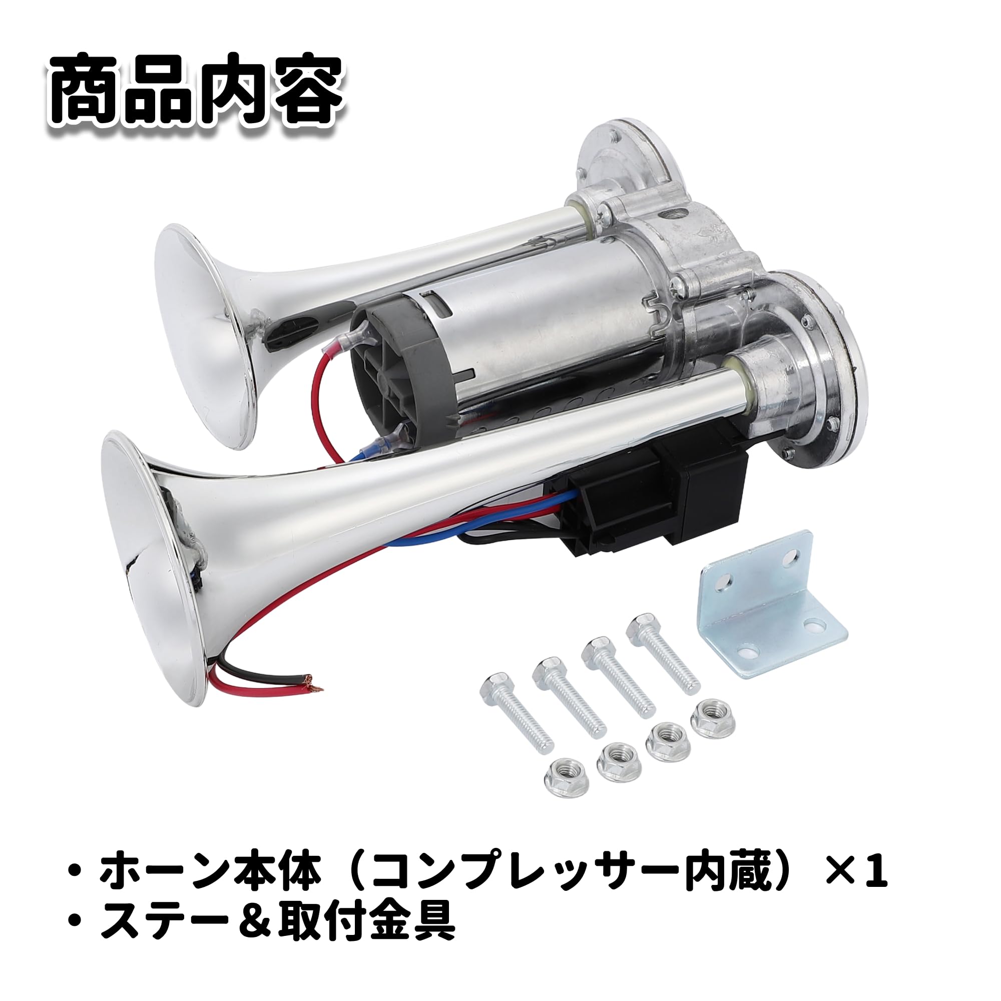 Amazon | 爆音タイプ 大型 トラック ヤンキーホーン 爆音 ポンプ 
