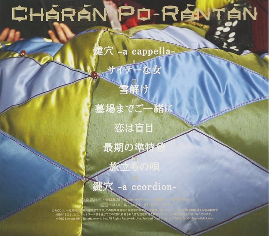 ■[サイン入]チャラン・ポ・ランタンと愉快なカンカンバルカン ライブアルバムCD □[サイン入]チャラン・ポ・ランタンと愉快なカンカンバルカン ライブ