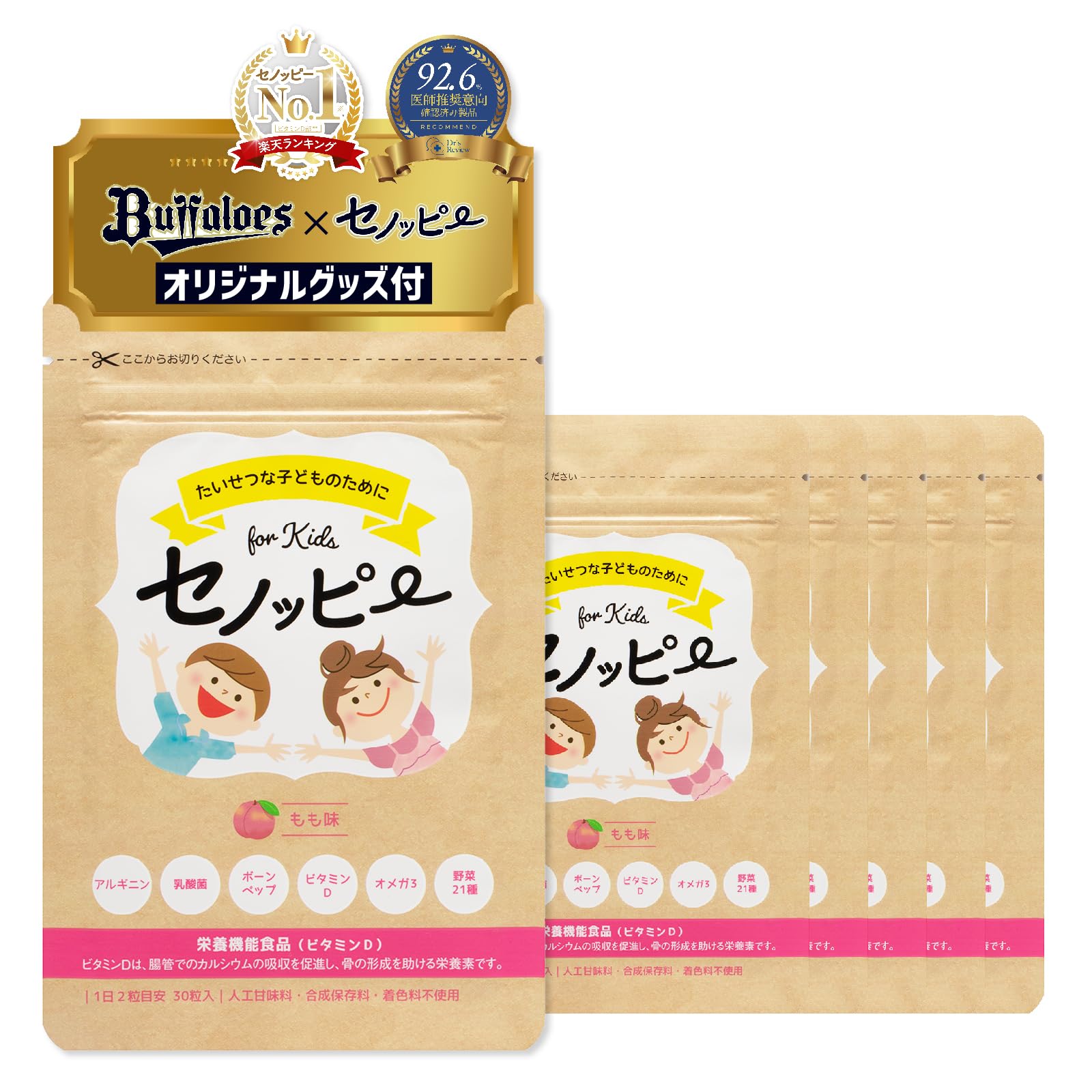 Amazon | 【公式】セノッピー もも味【まとめ買いBOX】3ヶ月分(6袋