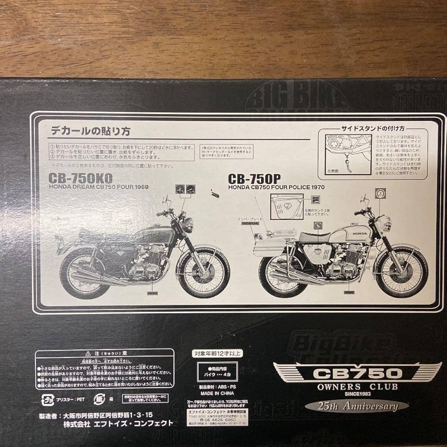 ホンダ CB750K0 1969 ビッグバイクコレクション ホンダ CB750K0 1969 ビッグバイクコレクション ホンダ CB750K0