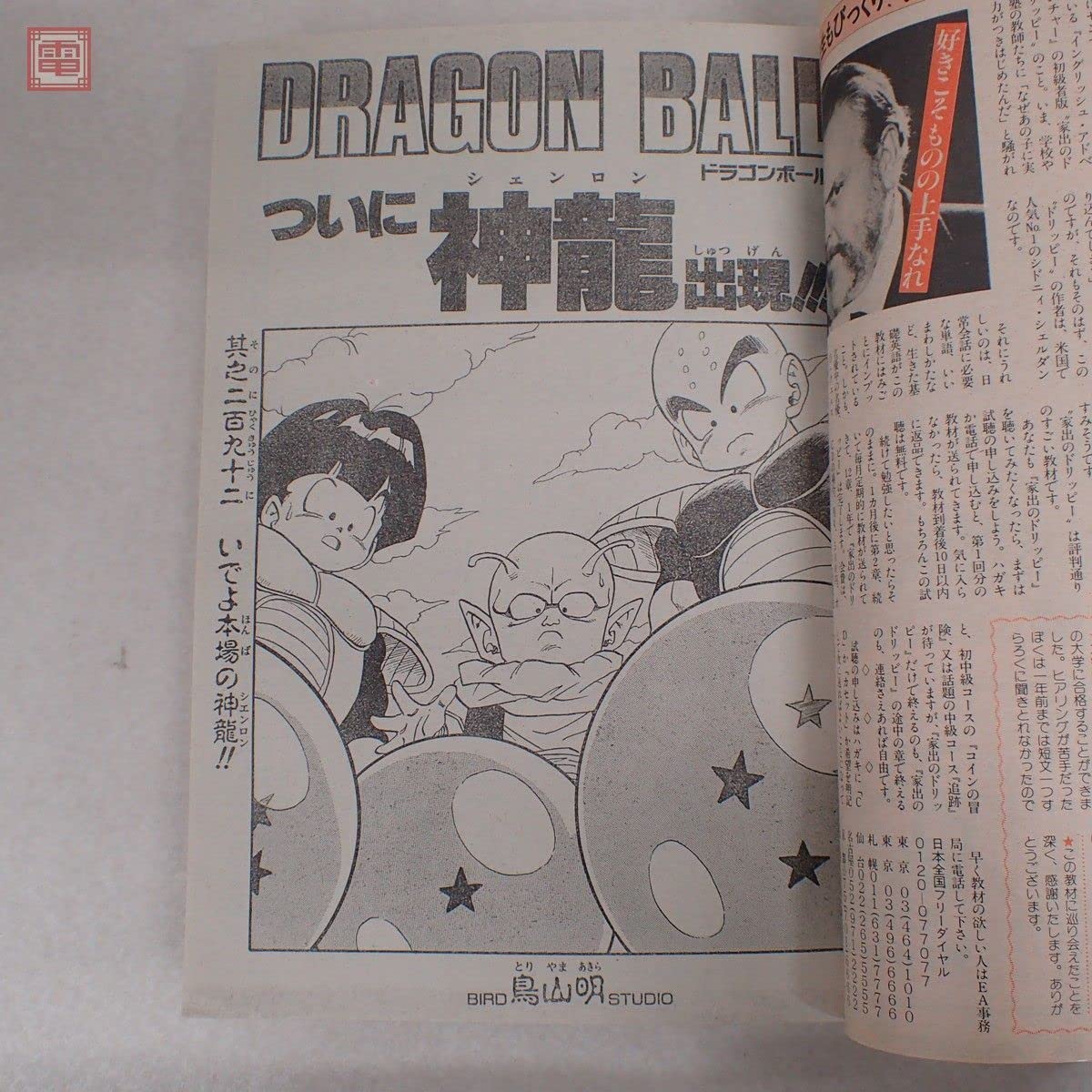 【新連載】週刊少年ジャンプ 1990年 42号 スラムダンク 井上雄彦 Amazon.co.jp: 週刊 1990年10月1日号 No.42 SLAM DUNK