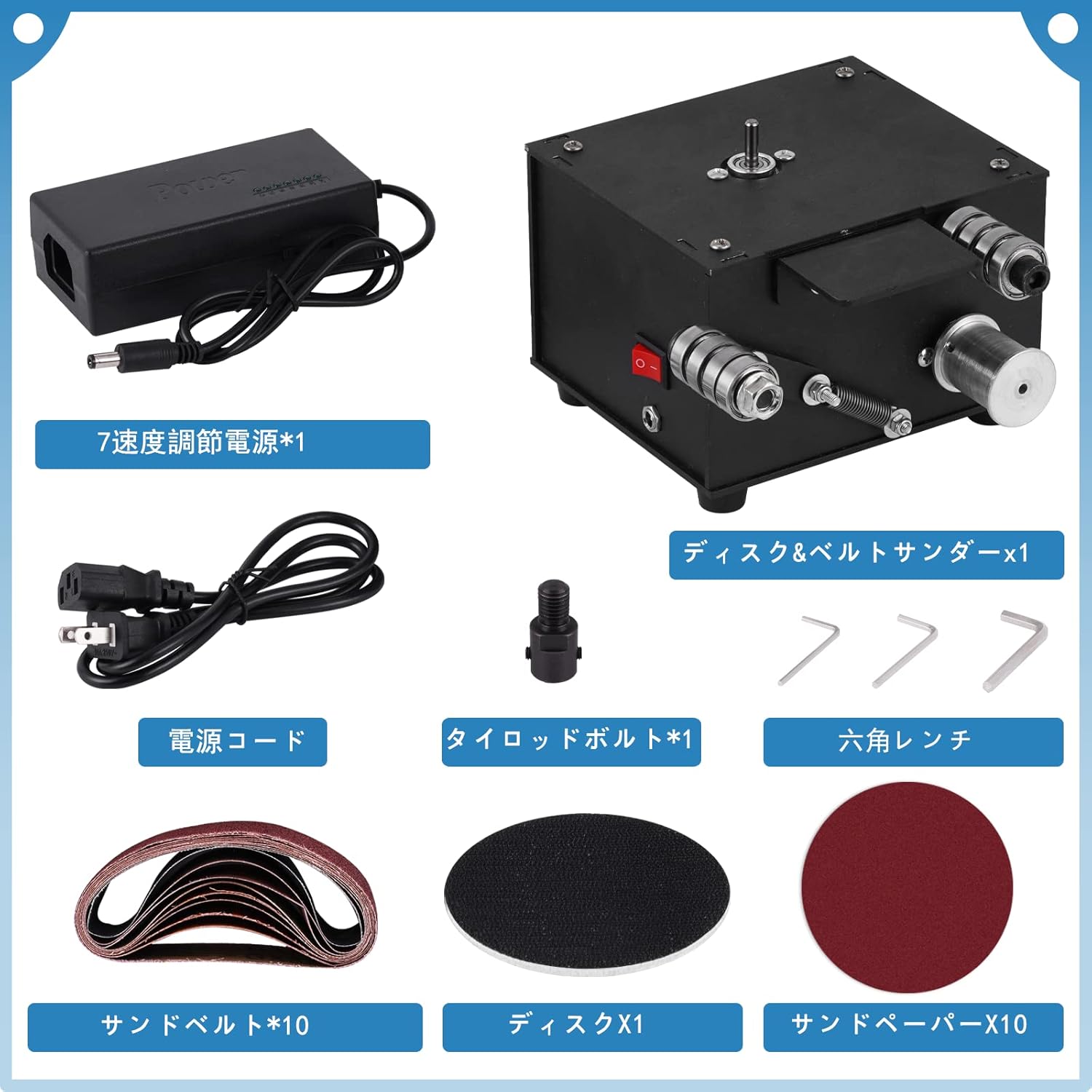 All components included with the MXBAOHENG Mini Belt and Disc Sander: power adapter, power cord, tie rod bolt, hex wrench, 10 sanding belts, 1 disc, and 10 round sandpaper sheets.