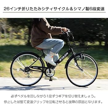 Amazon | シティサイクル 折りたたみ自転車 26インチ折りたたみ