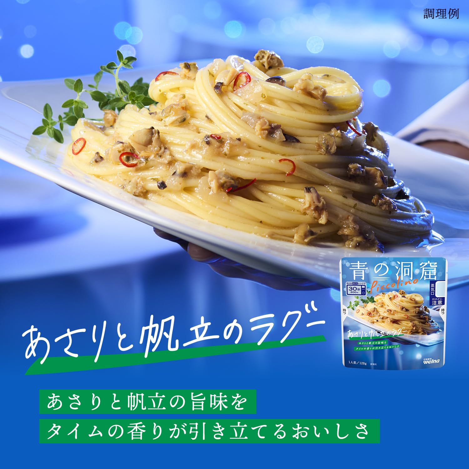 Amazon.co.jp: 青の洞窟 Piccolino パスタソース あえるだけ 7種セット
