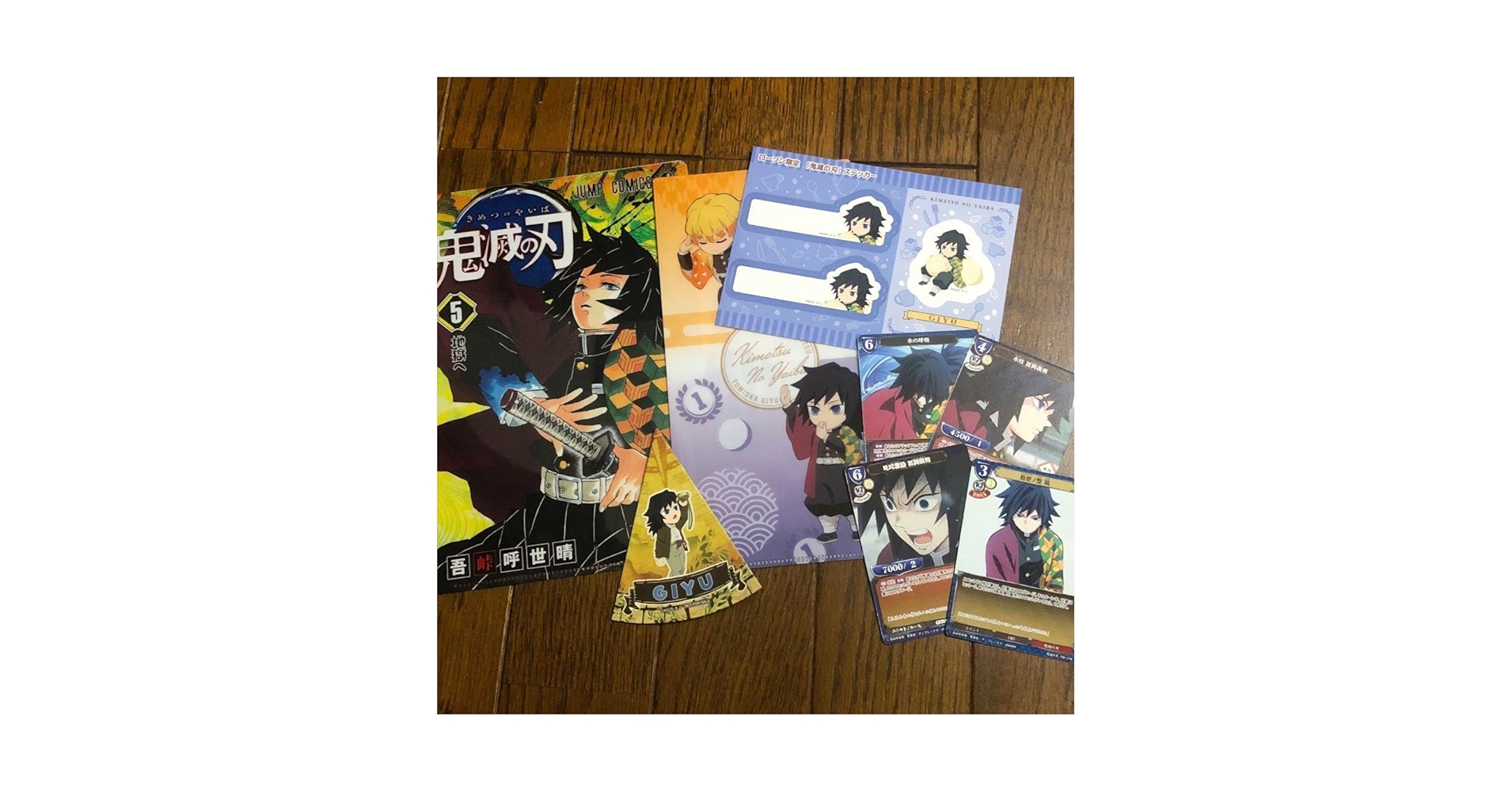 鬼滅の刃 冨岡義勇 ポストカード AGF アニプレックス ufotable 鬼滅の刃 冨岡義勇 ポストカード AGF アニプレックス ufotable