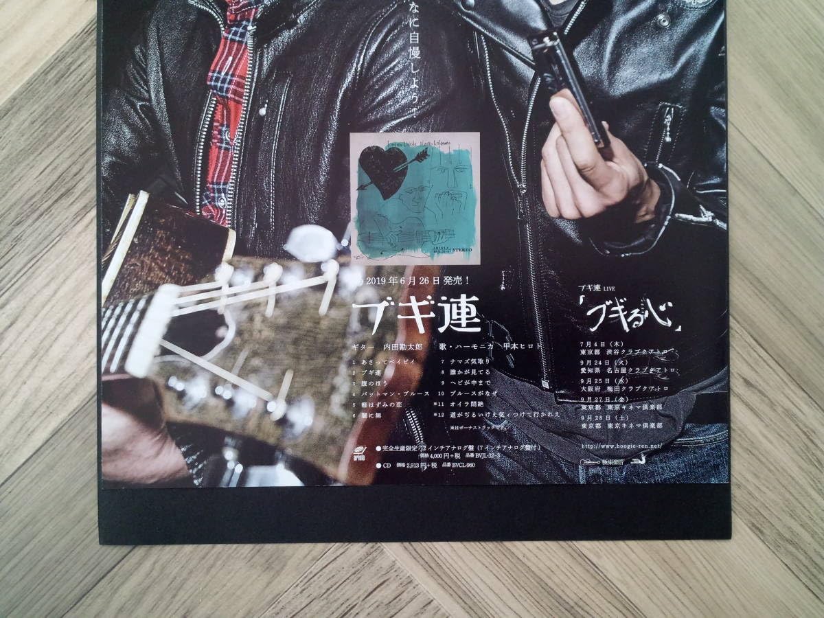 subject - poster album Bugi Ren