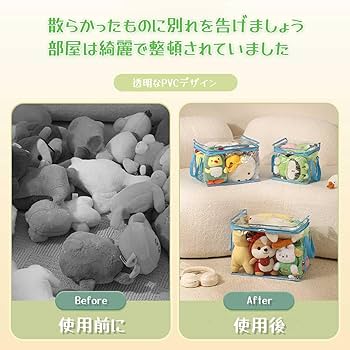 Amazon.co.jp: ぬいぐるみ収納袋 2個セット 収納ケース