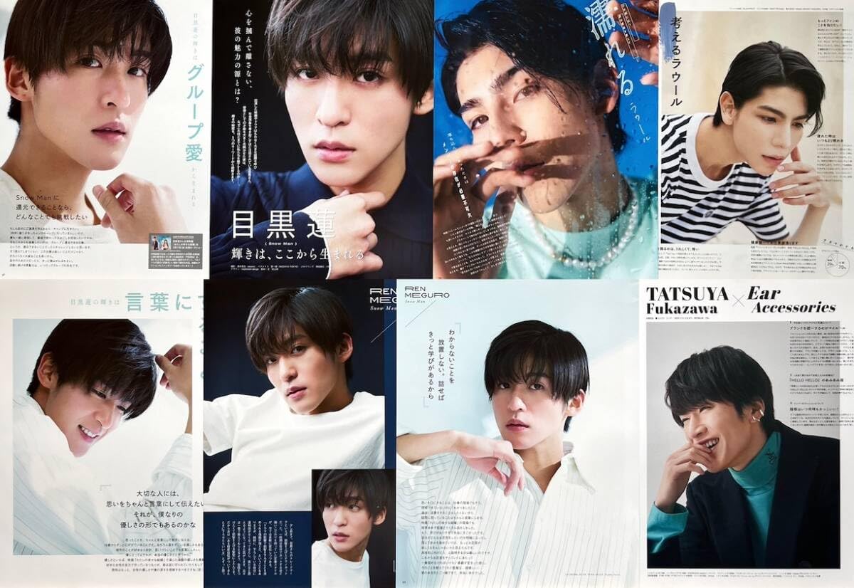 Amazon.co.jp: Snow Man 切り抜き 200ページ分＋ピンナップ まとめて 