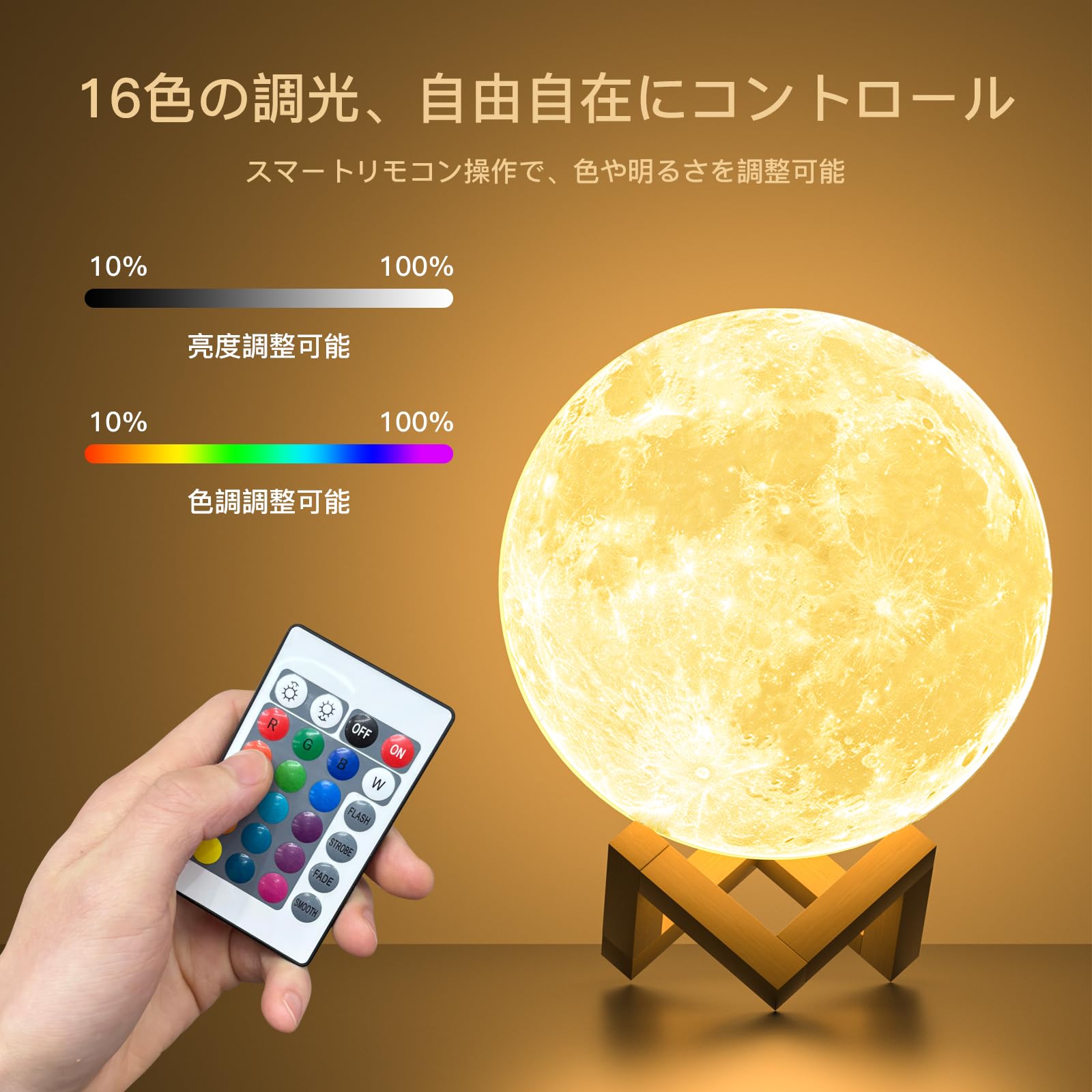 Amazon.co.jp : 月ライト【新升级モデル】リモコン付き 間接照明として