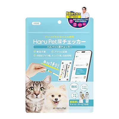 HaruPet 尿チェッカー