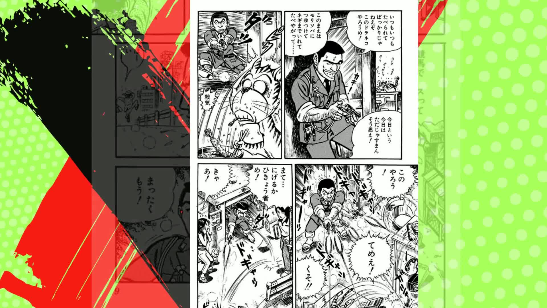 こちら葛飾区亀有公園前派出所 1