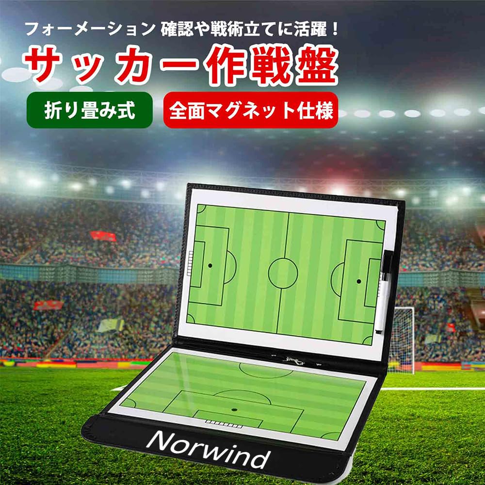 サッカーボード 作戦ボード 作戦盤 折りたたみ式 コーチングボード 戦略指導 専用ペンとマグネット付き 持ち運びに便利