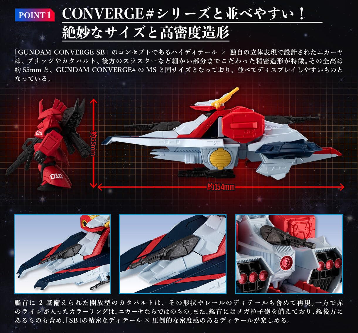 Amazon.co.jp: FW GUNDAM CONVERGE SB アーガマ級強襲用宇宙巡洋艦 