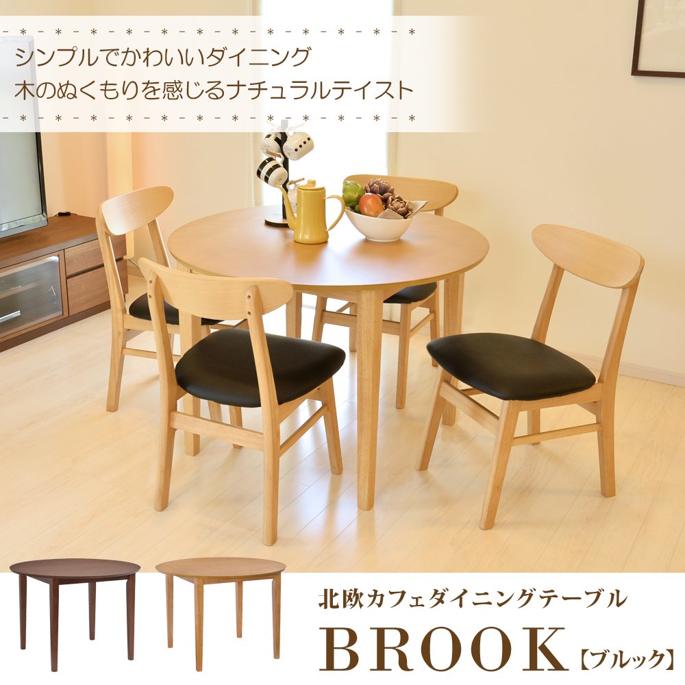 Amazon.co.jp: タマリビング(Tamaliving) ブルック ダイニングテーブル 