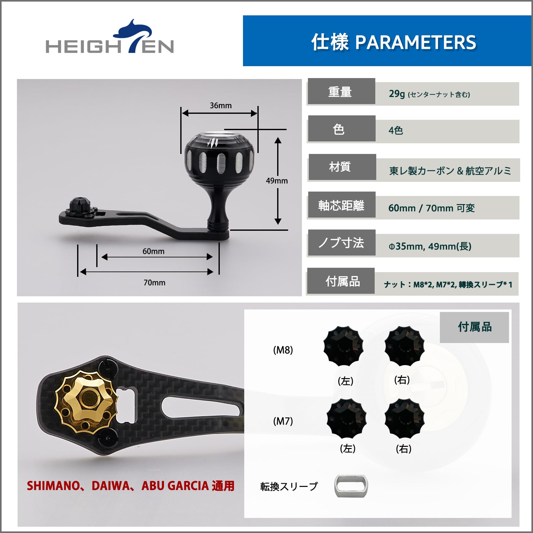 HEIGHTEN Mango de carrete de pesca de 80 mm/90 mm para Shimano Daiwa Abu Garci Penn Kastking Lew's Baitcasting Reel Power Crank accesorio (todo plateado, mango de 80 mm/90 mm, perilla de 35 mm) (0656)