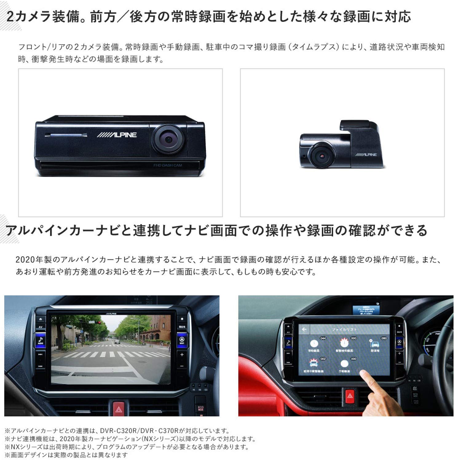 Amazon | アルパイン(ALPINE) ドライブレコーダー ビッグX NXシリーズ 