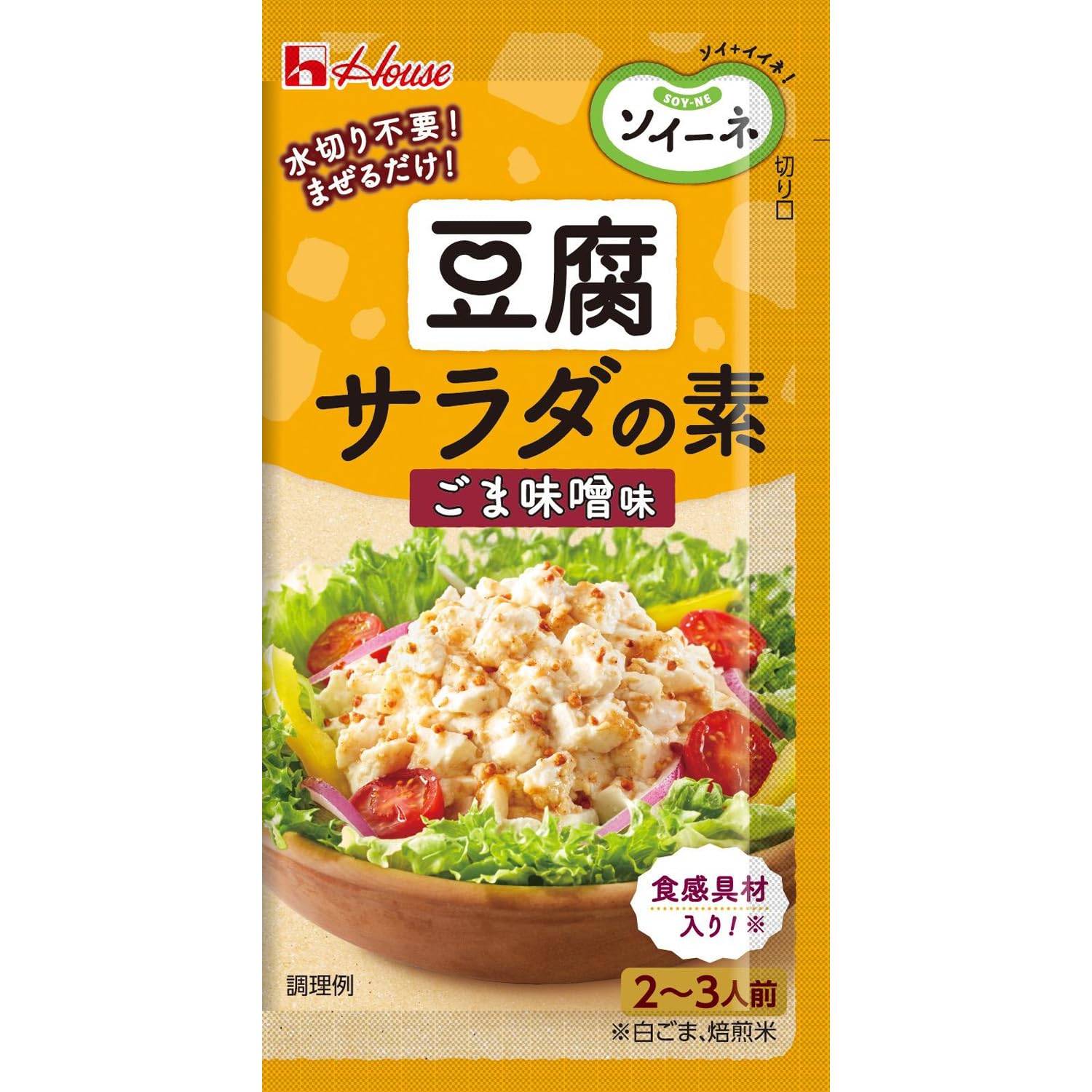 ハウス ソイーネ 豆腐サラダの素 ごま味噌味 8.3ｇ[管理栄養士推奨 豆腐で作る副菜メニューの素］
