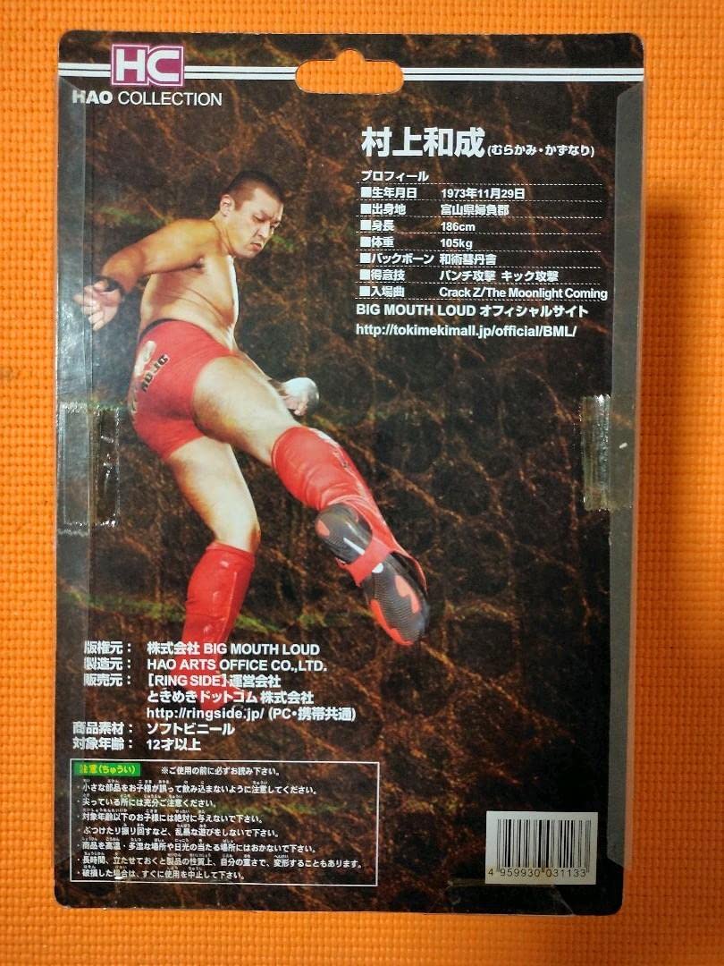 Amazon | フィギュア HAO 村上和成 プロレス | フィギュア・ドール 通販