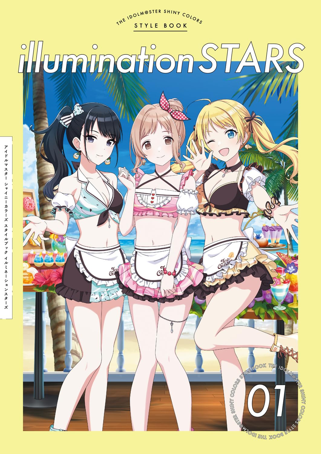 Amazon.co.jp: アイドルマスター シャイニーカラーズ スタイルブック 