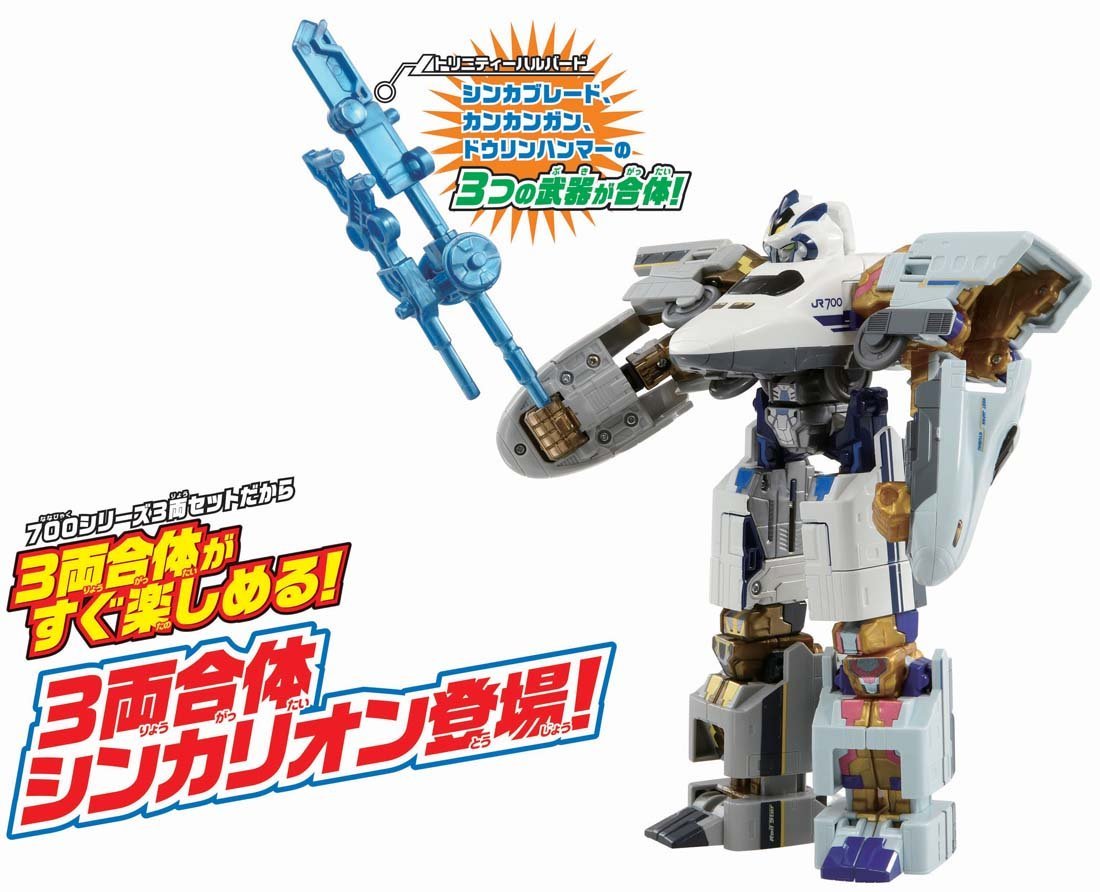 Amazon.co.jp: プラレール 新幹線変形ロボ シンカリオン DXS10 