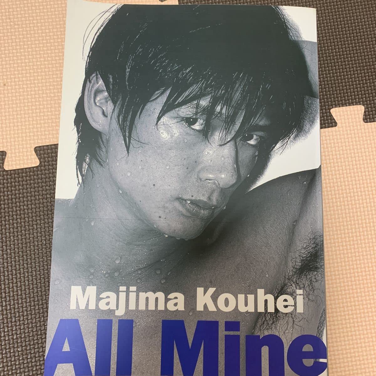 Amazon.co.jp: 真島公平 写真集 : おもちゃ