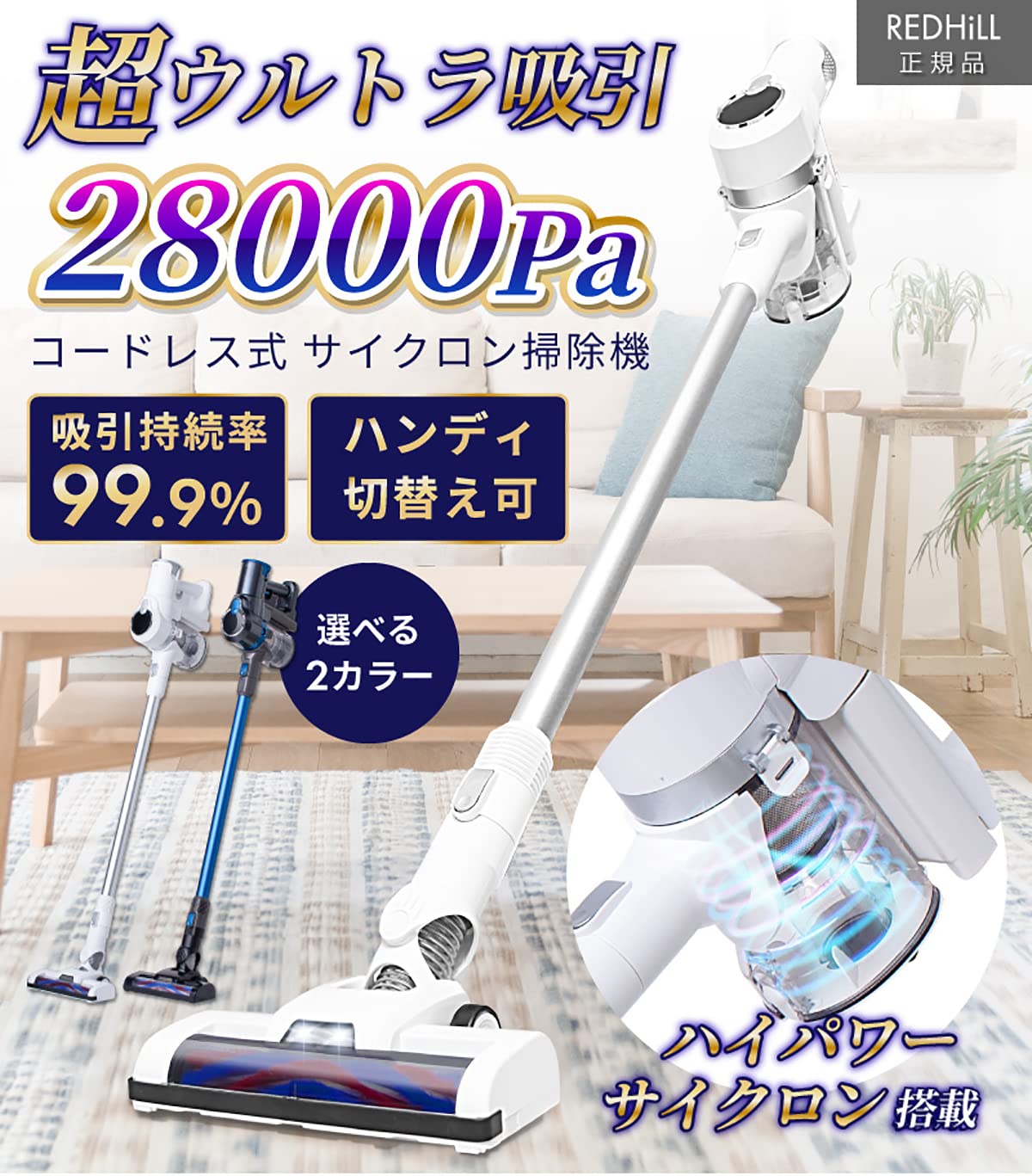 Amazon | REDHiLL 掃除機 コードレス 28000Pa サイクロン コードレス 