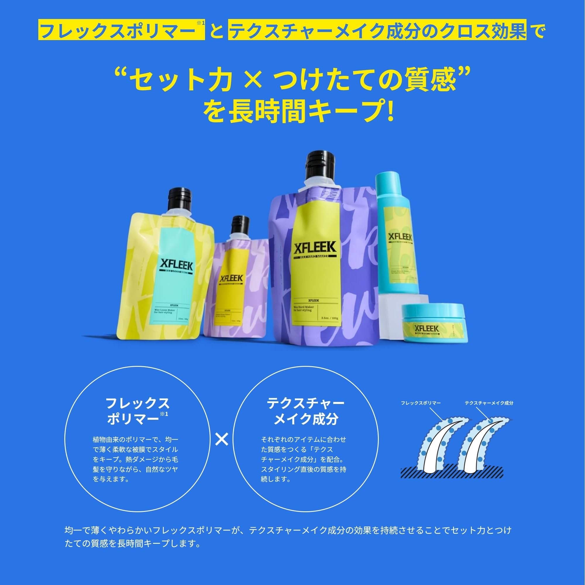 Amazon | デミ XFLEEK エクスフリーク ワックス ハードメーカー 100g 