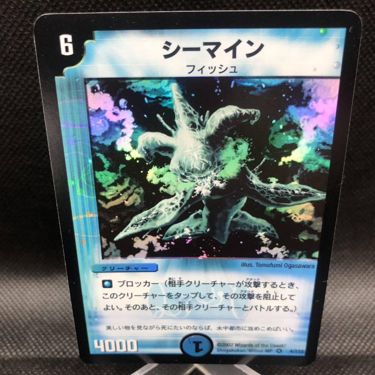 Amazon.co.jp: デュエマ シーマイン 初期 : おもちゃ