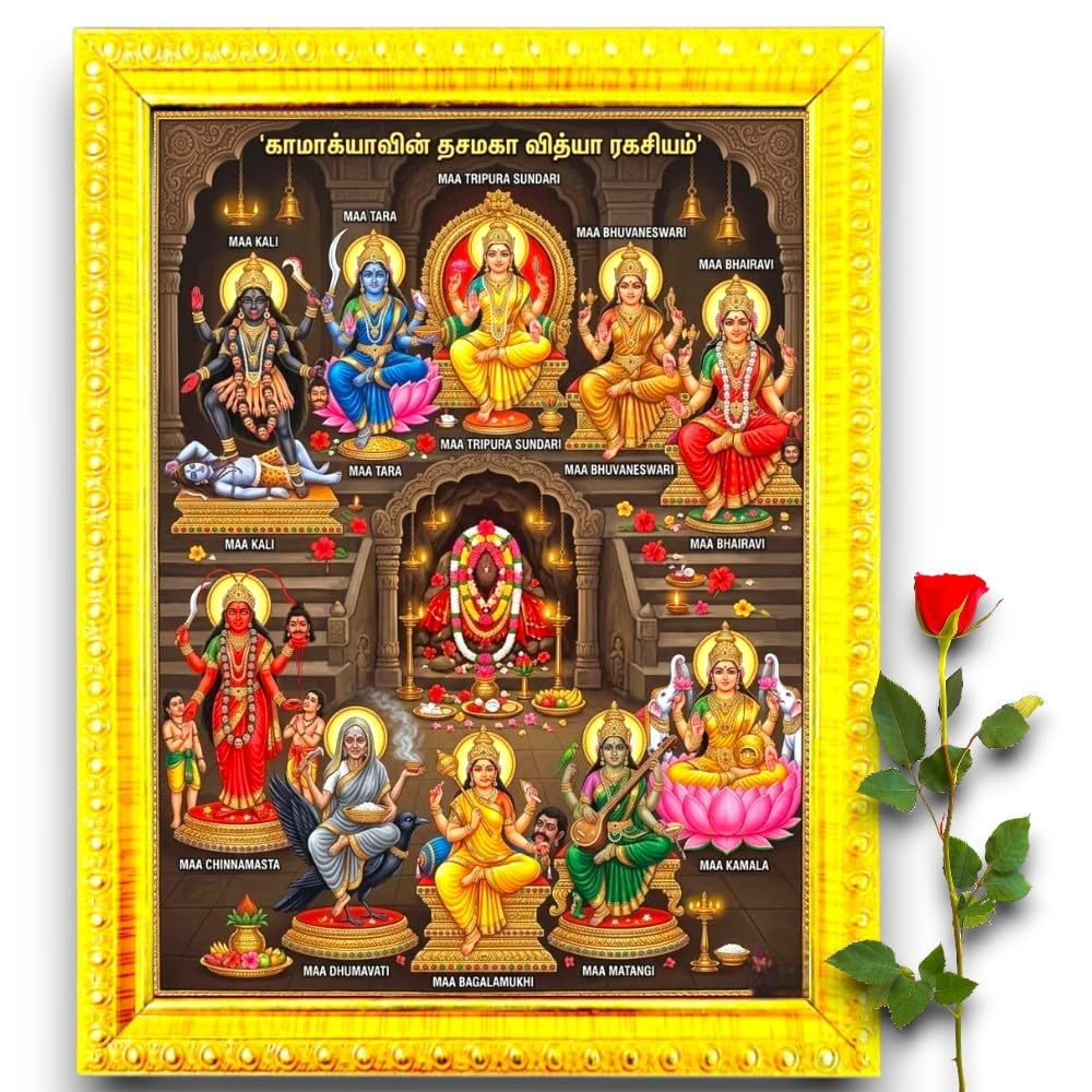 Indianstore4all Dasha Mahavidya (Ten Wisdom Goddesses) or Dasha Mahavidya Maa Digital Print Painting (7 inch x 9 inch) Golden Frame- B273SW-image-43