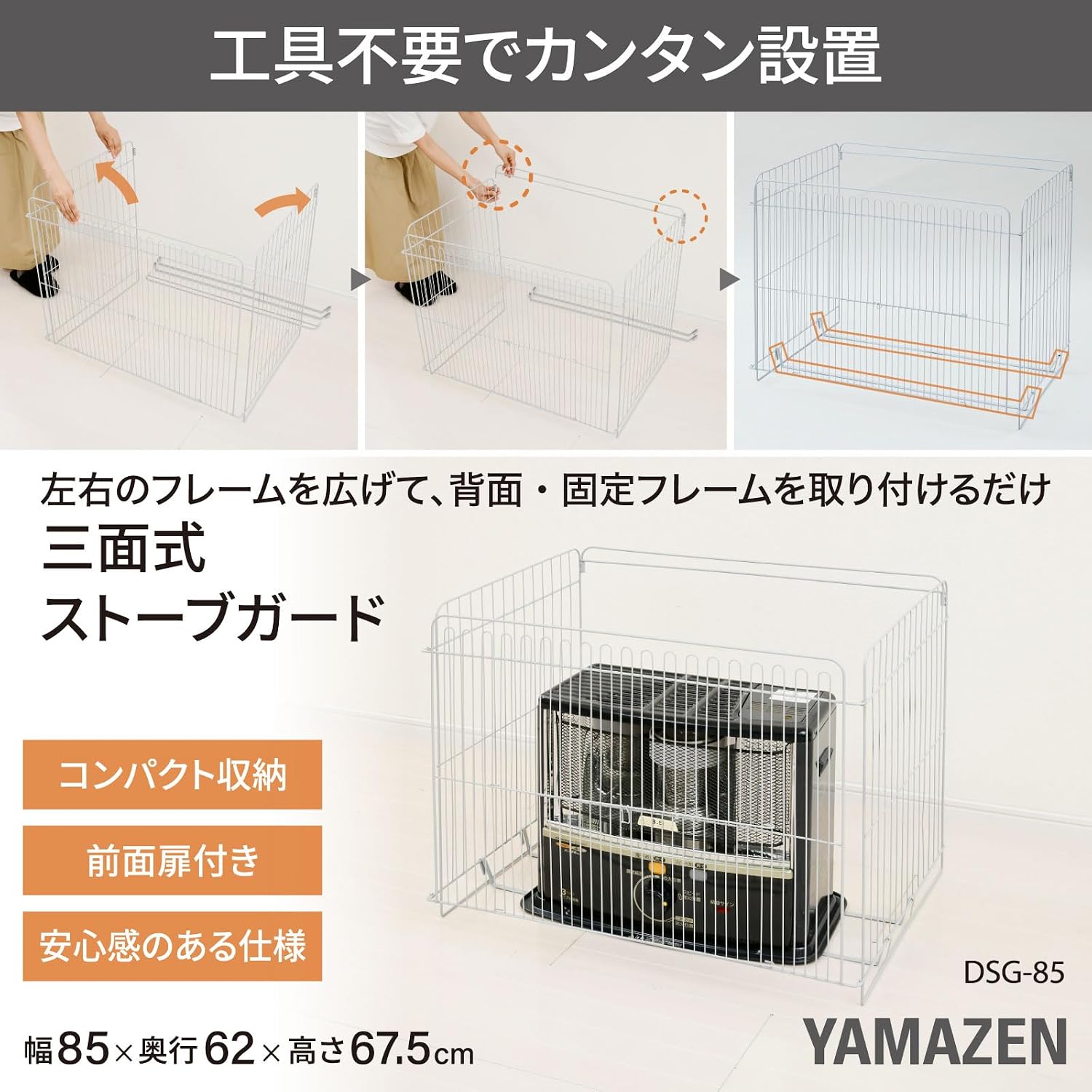 Yamazen TSG-85 (LGY) Stove Guard, Width 3.3 inches (85 cm), Light Gray, Gray