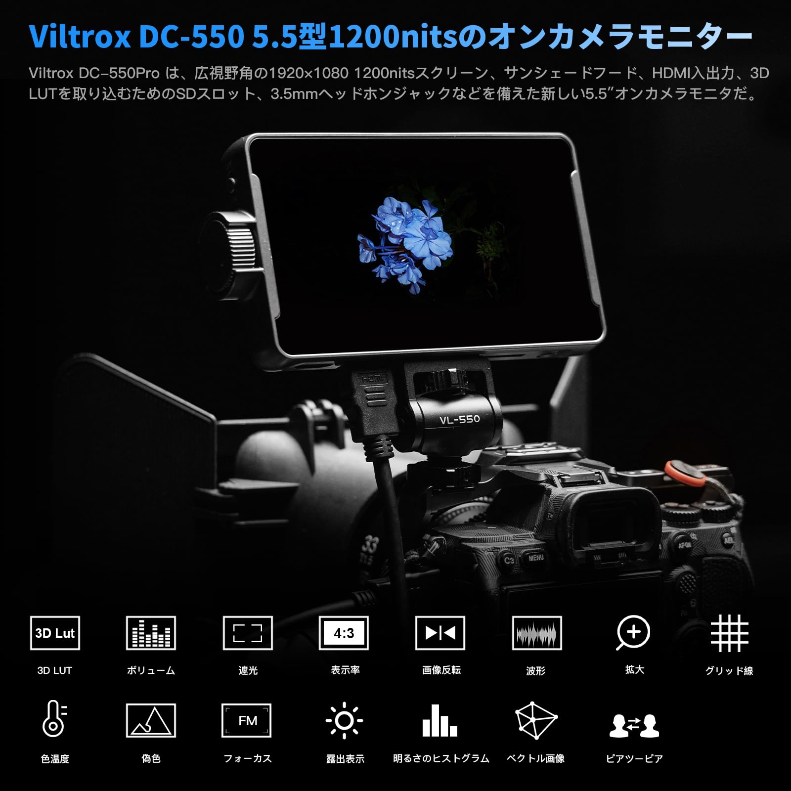 Amazon | VILTROX DC-550PRO 5.5インチ カメラビデオ モニター タッチ 