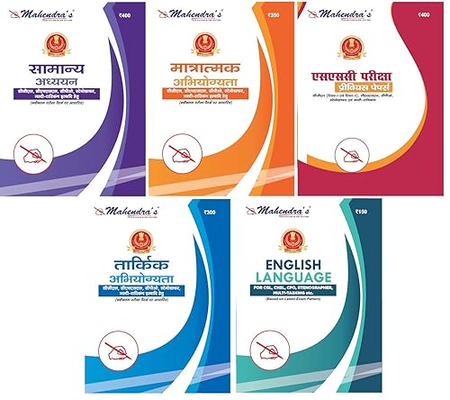 Mahendras SSC Kit Hindi Latest Material (Combo of 5) [SSC BOOK | SSC CGL Tier I &amp; Tier II | CPO | CHSL | GD CONSTABLE | STENOGRAPHER | SSC (10+2) ]