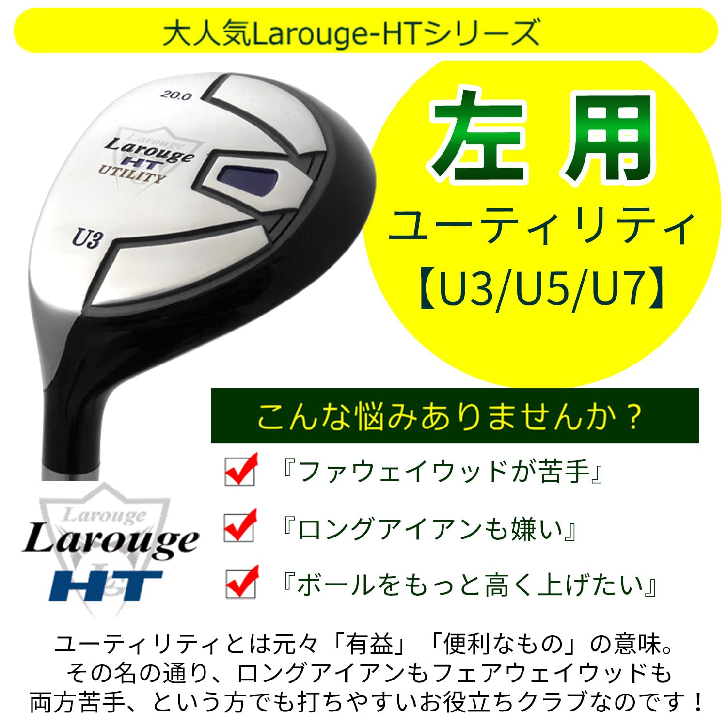 その他 LAROUGE HT11&HT15 Amazon.co.jp: [Left Handed] Larouge Larouge HT Utility Men's
