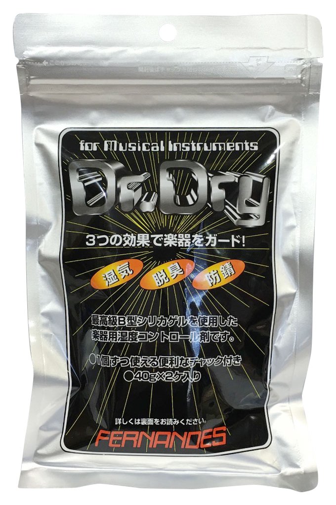 フェルナンデス DR DRY 湿度調整剤 楽器用 rdzdsi3 Amazon | フェルナンデス DR DRY 湿度調整剤 楽器用 | ギター