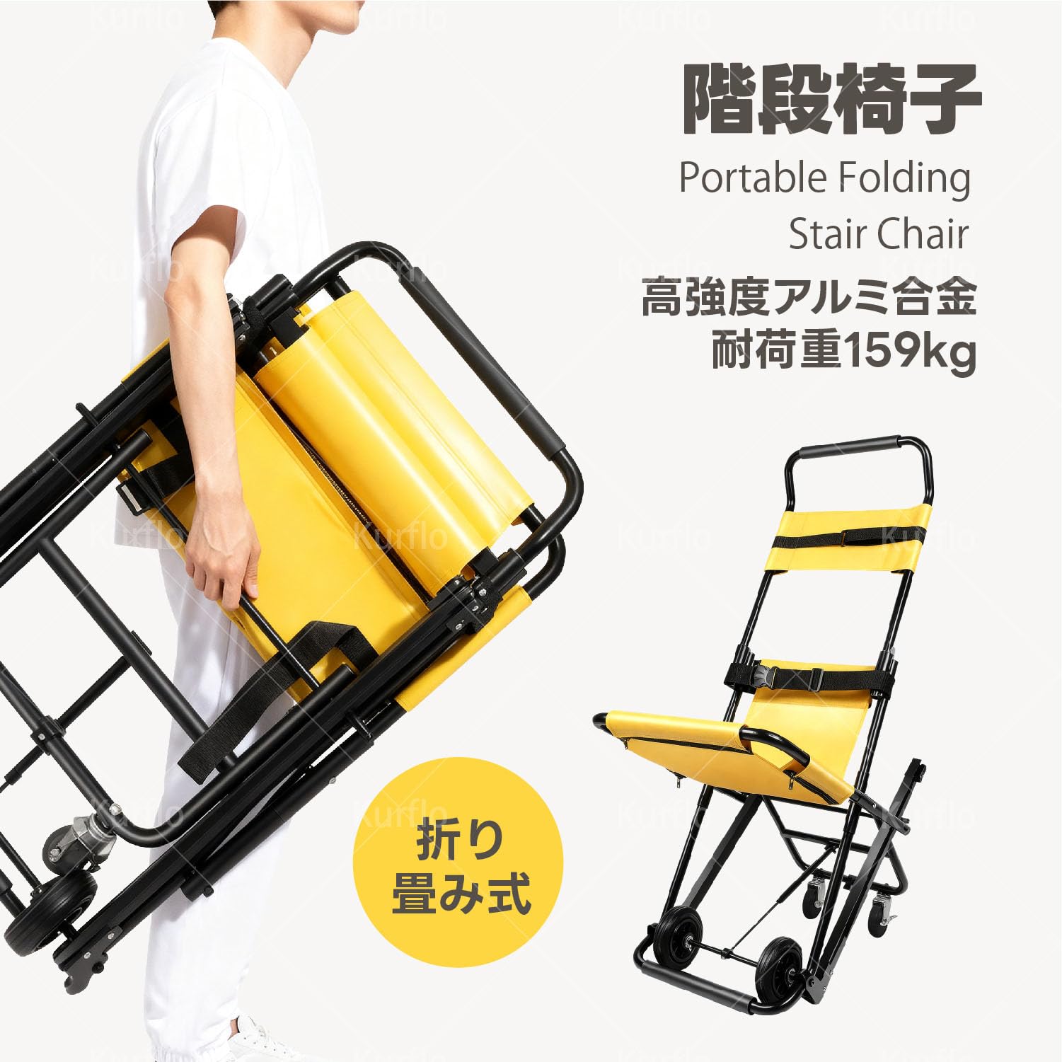 Amazon.co.jp: Kurflo 階段椅子 折りたたみ式 手動昇降式 耐荷重159kg