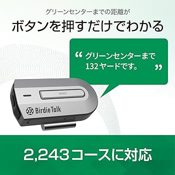 バーディートーク 対話型AIデバイス「BirdieTalk（バーディトーク）」